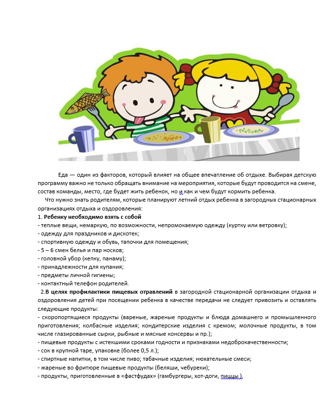 памятка 2