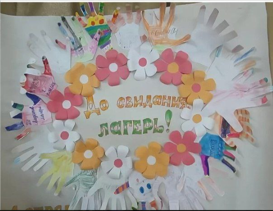 Закрытие лагерной смены. Пролетела незаметно смена в лагере!.